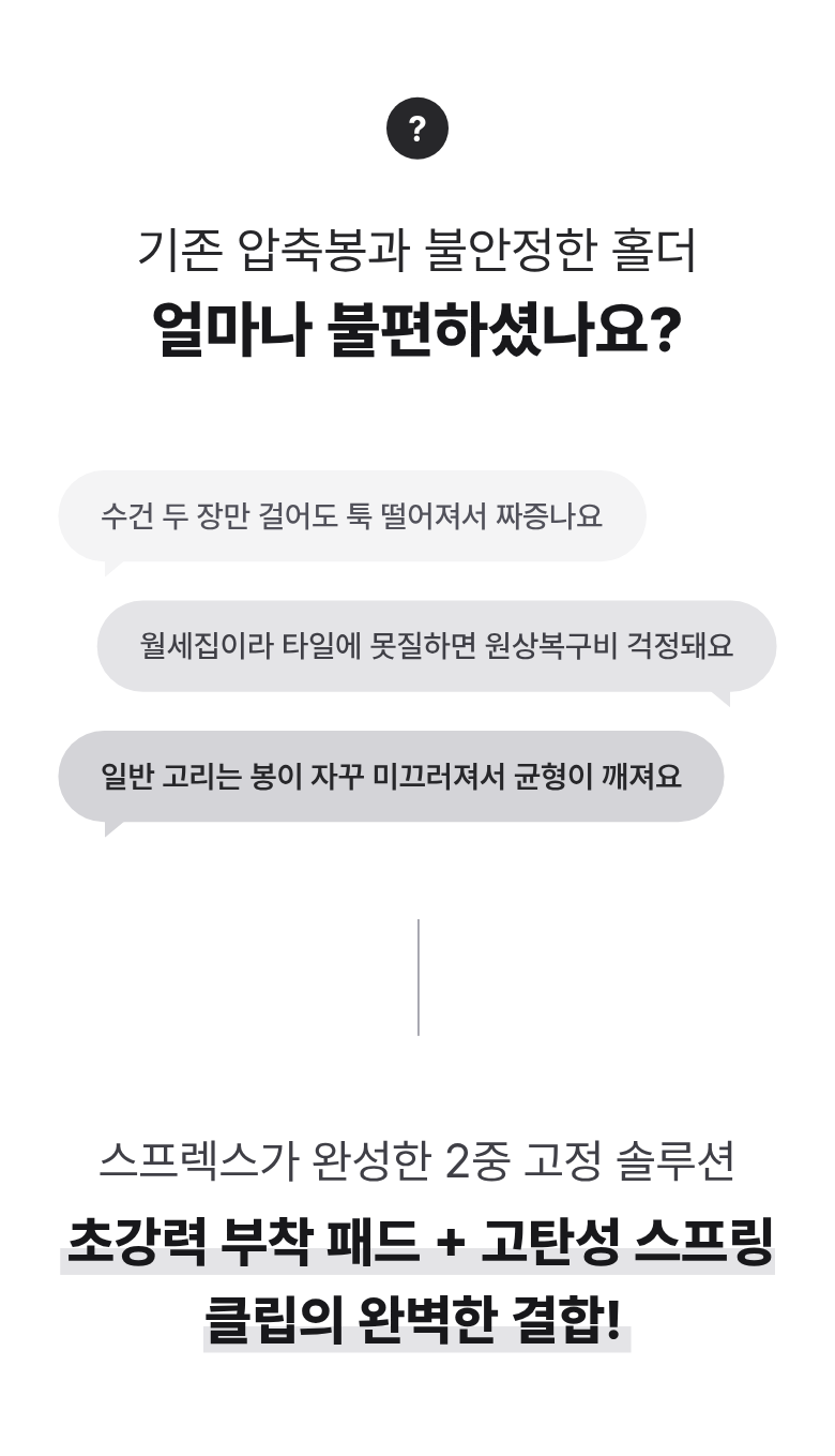 스프렉스 무타공 접착식 압축봉 브라켓 홀더, 투명, 6x6cm, 10개 상세 이미지 3