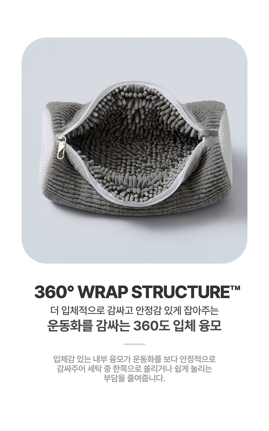 자니베어 더 굵은 융모 운동화 세탁망, 다크그레이, 특대형, 2개