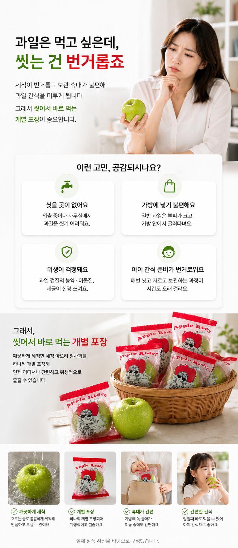경북 부사 세척사과, 가정용, 혼합과, 3kg, 1박스