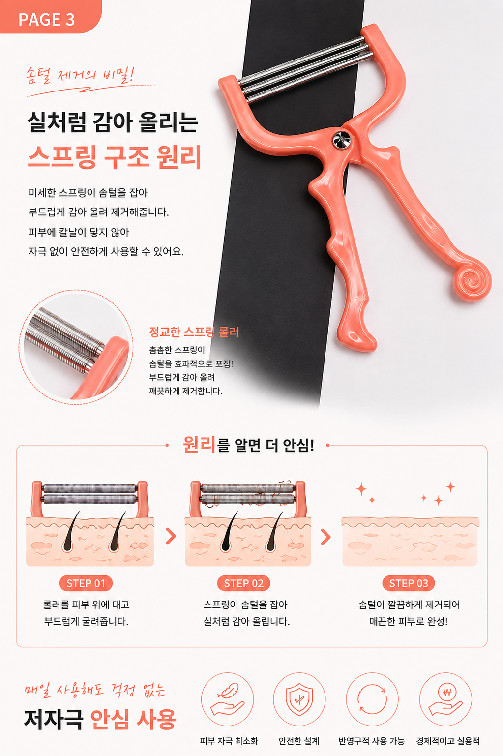 솜털 제거기 , 1개 상세 이미지 3