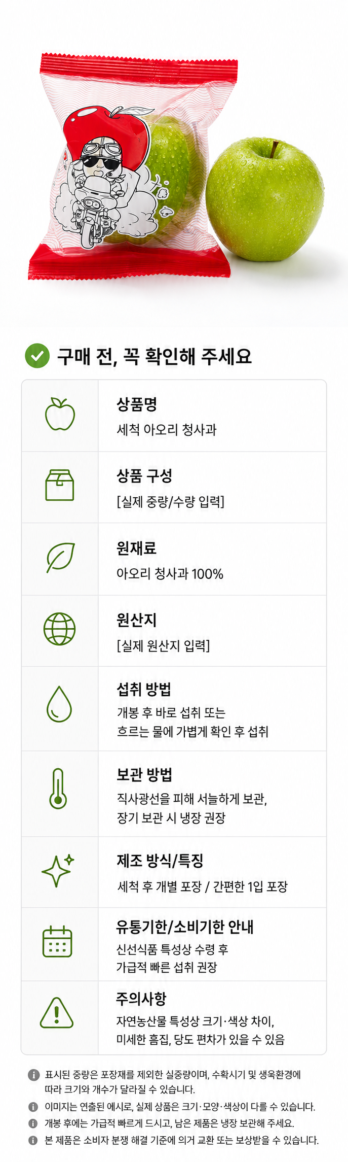 경북 부사 세척사과, 가정용, 혼합과, 3kg, 1박스