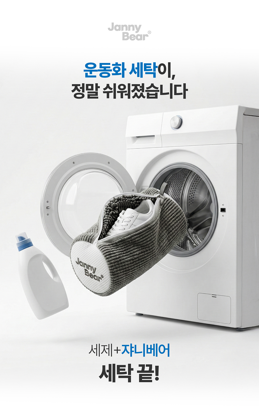 자니베어 더 굵은 융모 운동화 세탁망, 다크그레이, 특대형, 2개