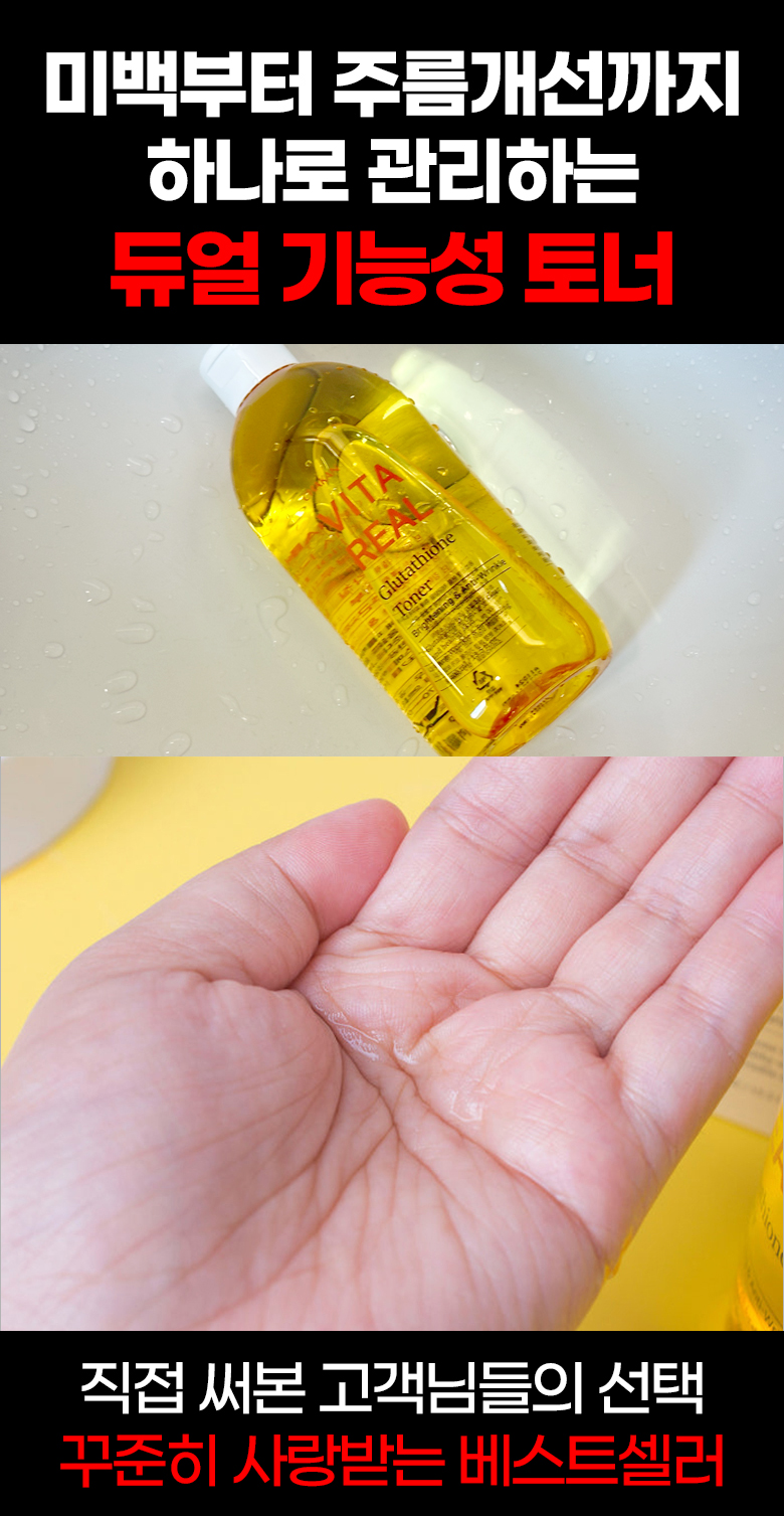 착한팩토리 비타 리얼 글루타치온 토너, 400ml, 1개 상세정보 19