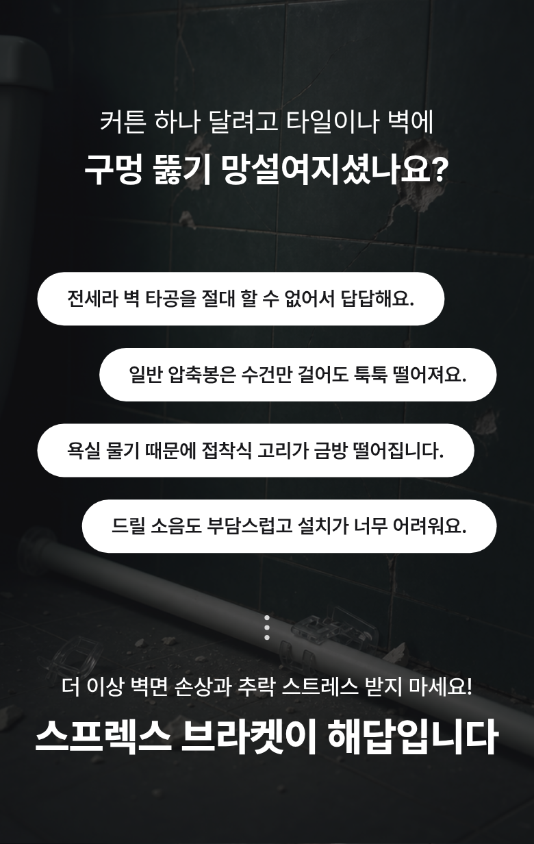 스프렉스 무타공 접착식 압축봉 브라켓 홀더, 투명, 6x6cm, 10개 상세 이미지 2