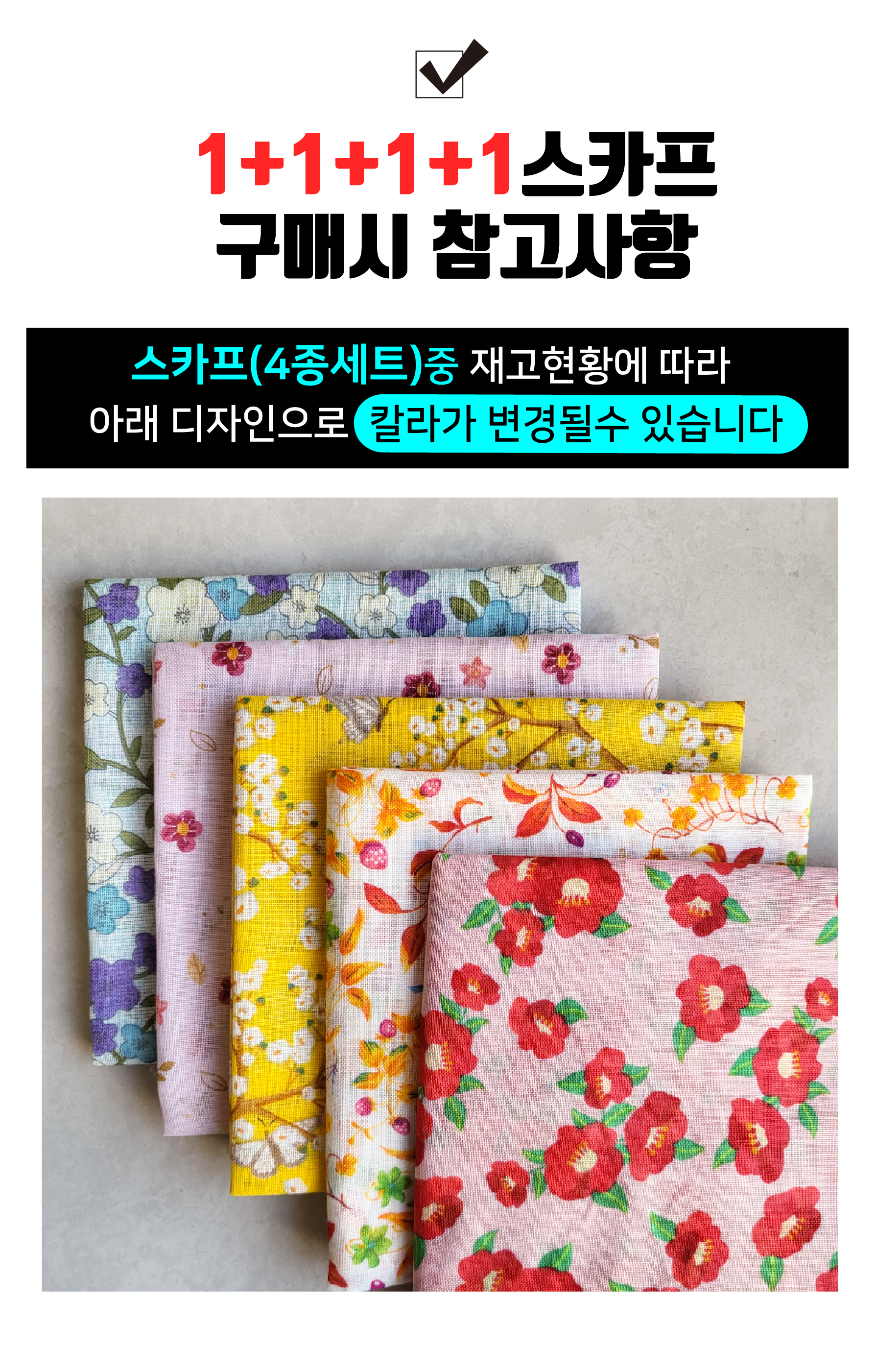 패턴 쁘띠 스카프 손수건, 플라워, 4종, 1세트 상세 이미지 4