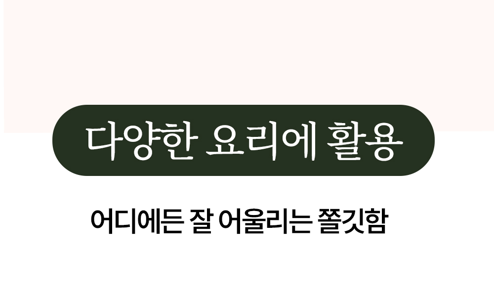 동강 자연산 손질 깐다슬기, 300g, 3팩 상세정보 13