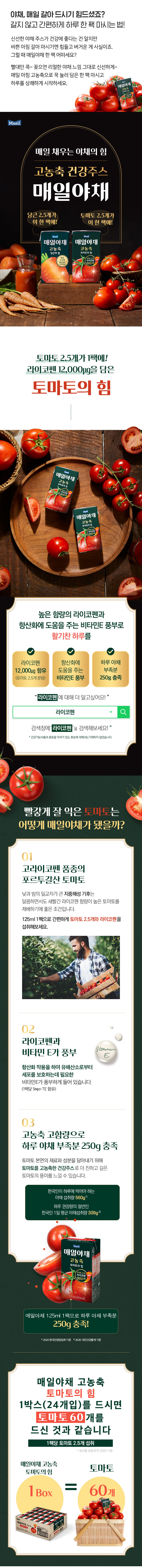 매일유업 매일야채 당근의 힘, 125ml, 24개