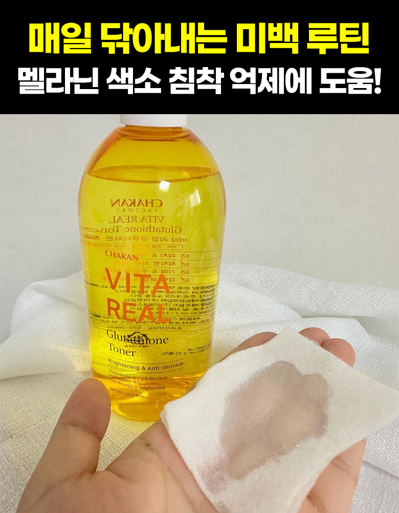 착한팩토리 비타 리얼 글루타치온 토너, 400ml, 1개 상세정보 15