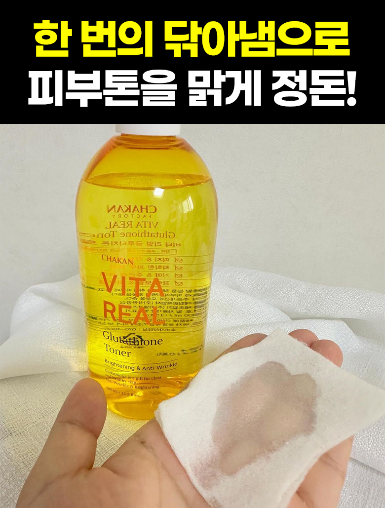 착한팩토리 비타 리얼 글루타치온 토너, 400ml, 1개 상세정보 7