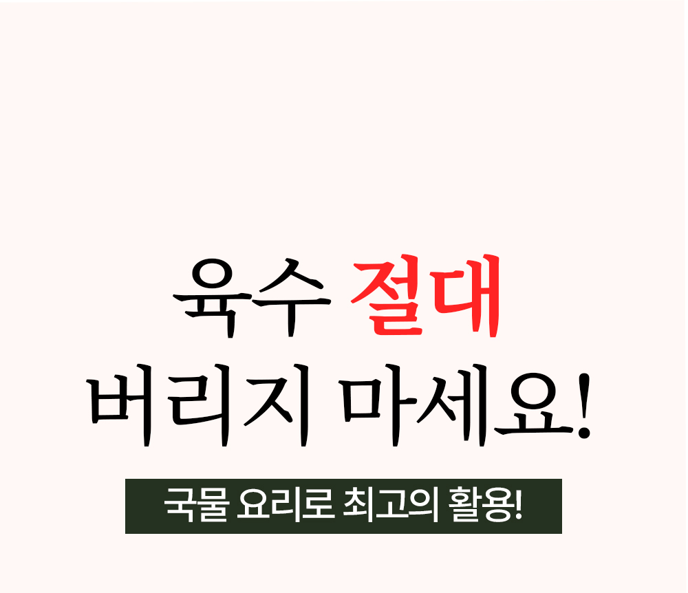동강 자연산 손질 깐다슬기, 300g, 3팩 상세정보 11