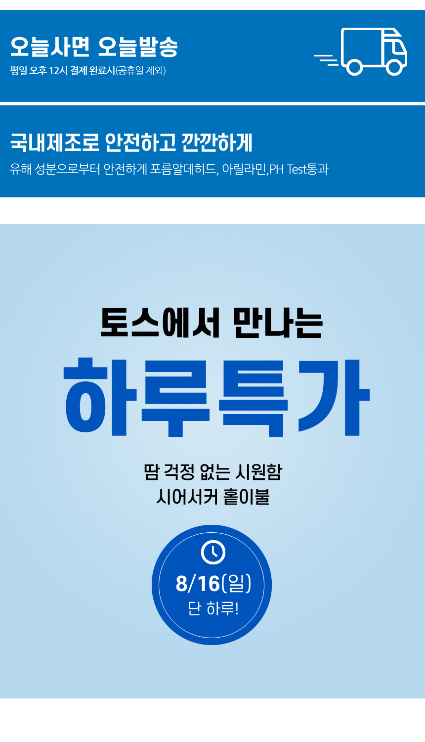 오로라 시어서커 여름용 홑이불, 실바 민트, 싱글, 1개 상세 이미지 1