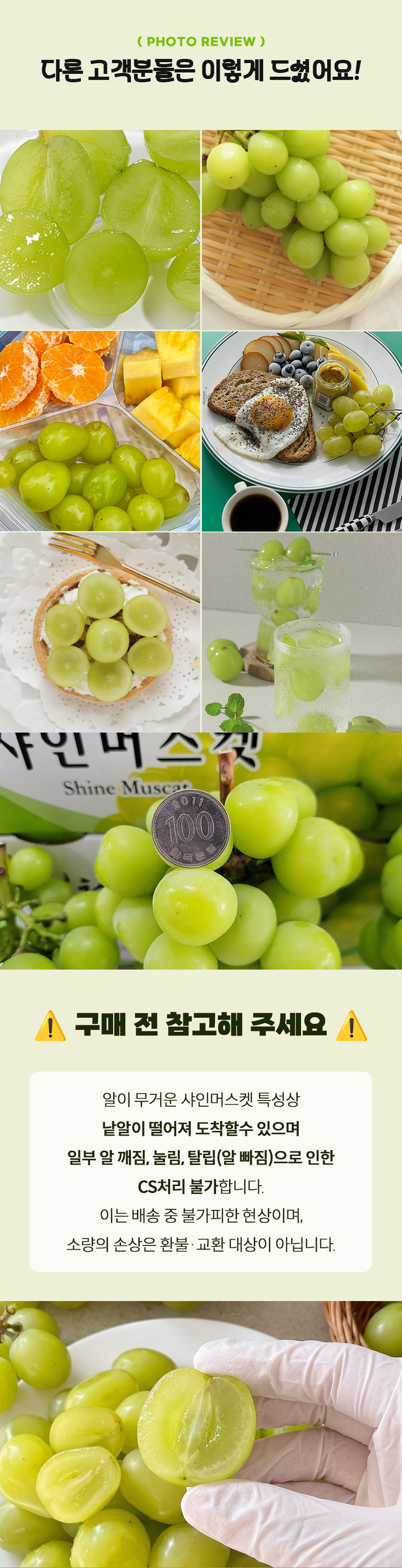 잇콕 경북 샤인머스켓, 2kg, 5수 이내, 1박스