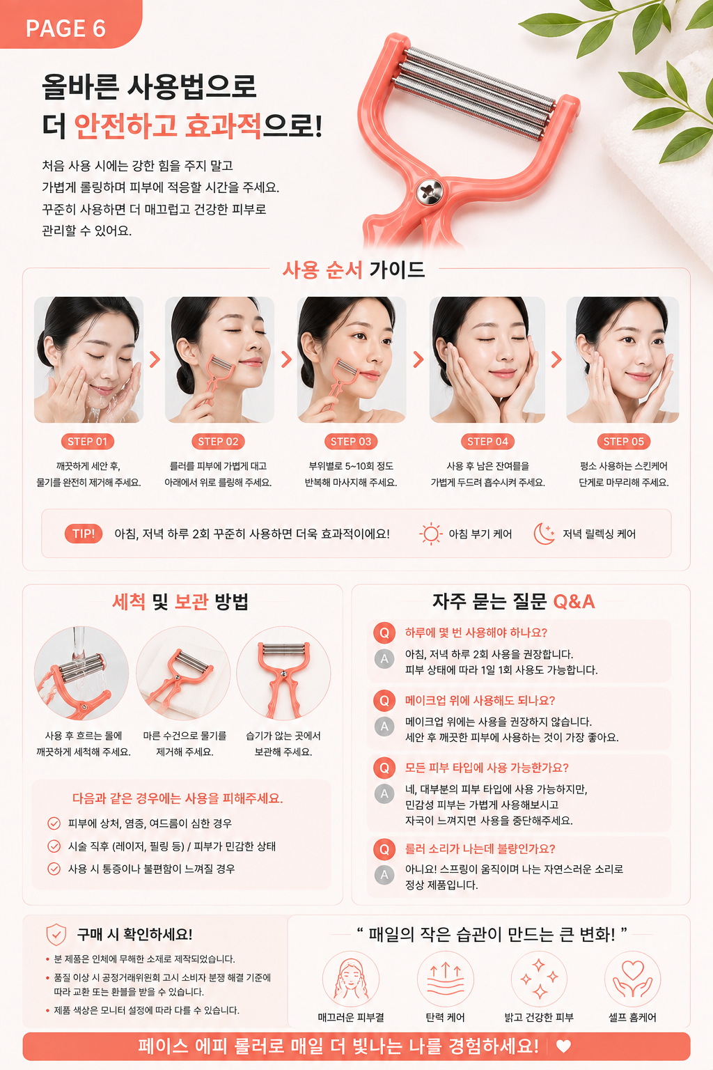 솜털 제거기 , 1개
