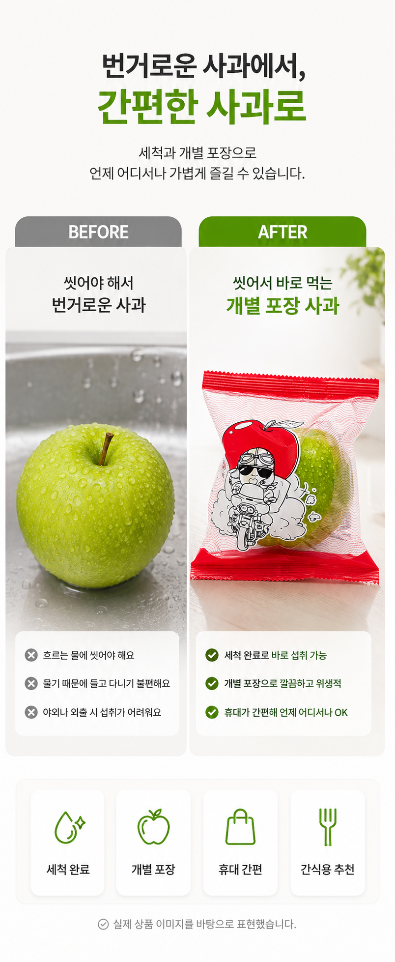 경북 부사 세척사과, 가정용, 혼합과, 3kg, 1박스