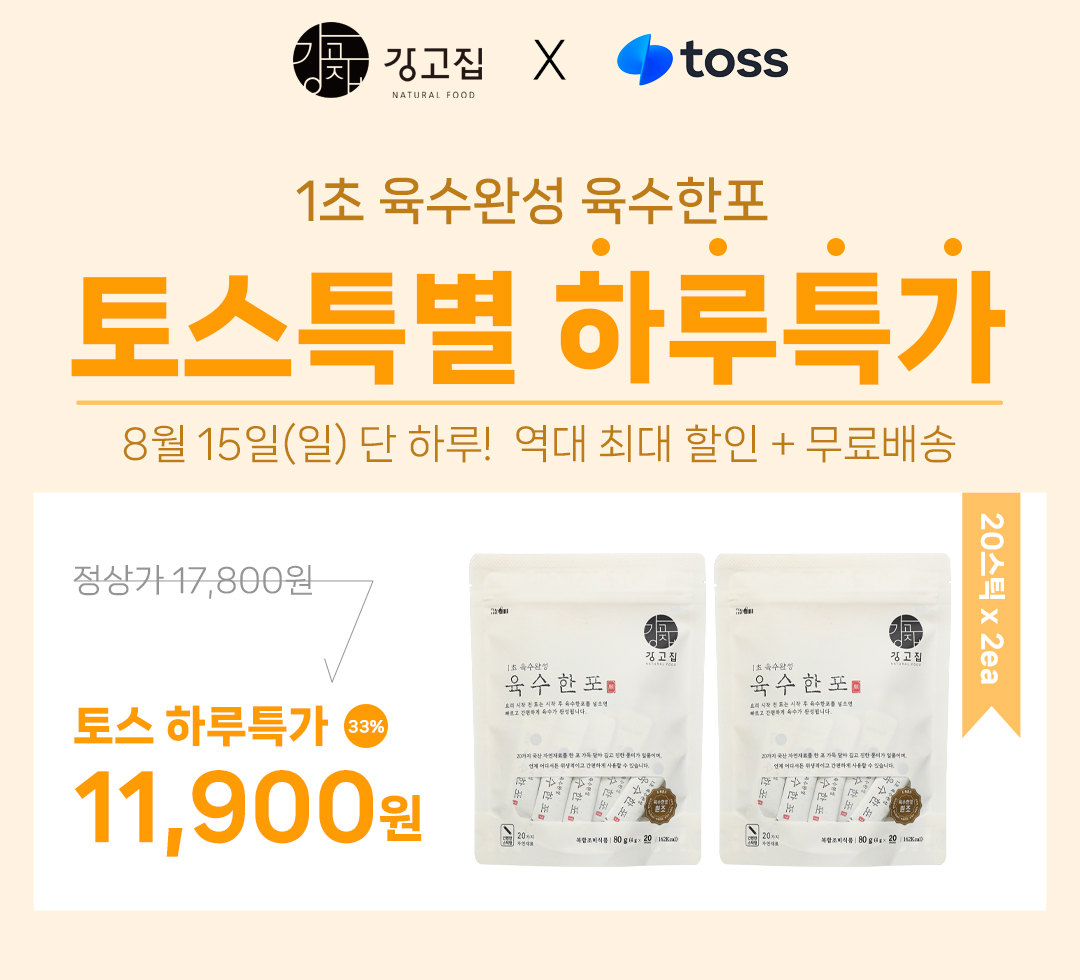 강고집 육수한포, 80g, 2봉 상세 이미지 1