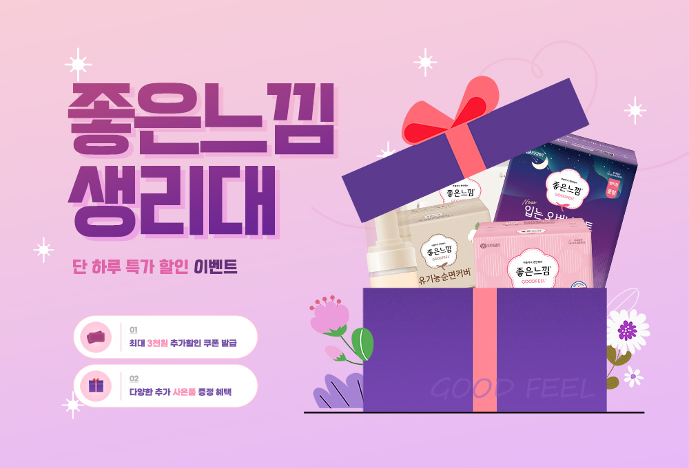 좋은느낌 오리지널, 중형, 18개입, 3팩 상세 이미지 2