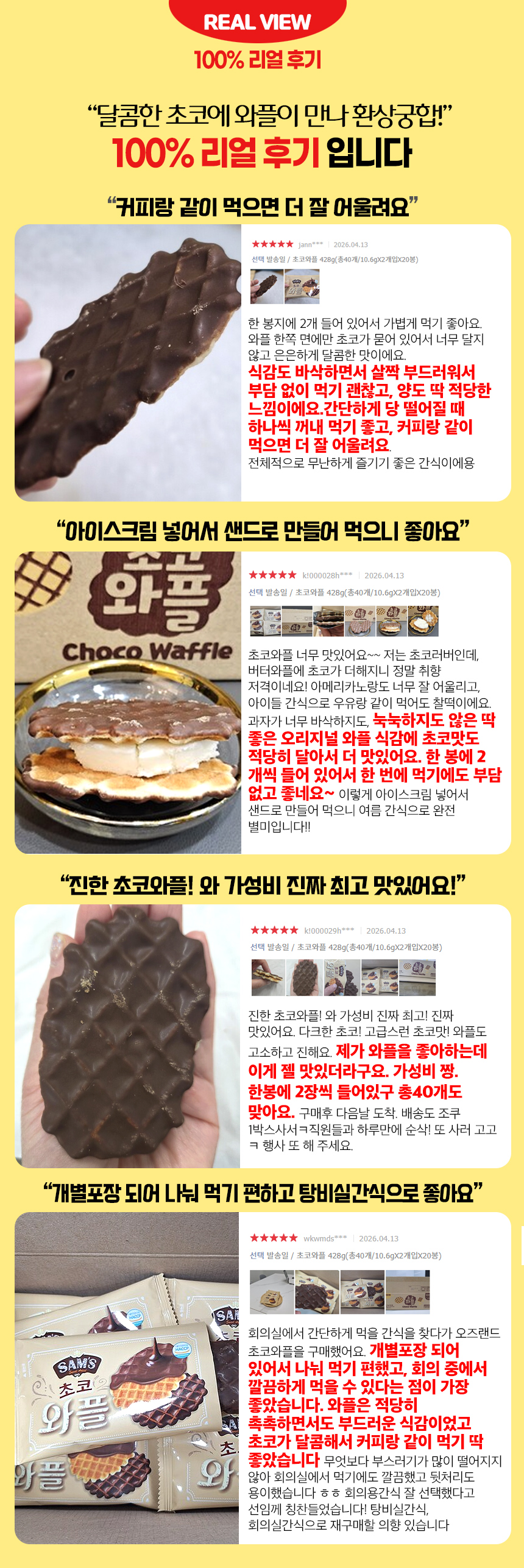 오즈랜드 초코와플, 21.4g, 20봉, 1박스 상세 이미지 3