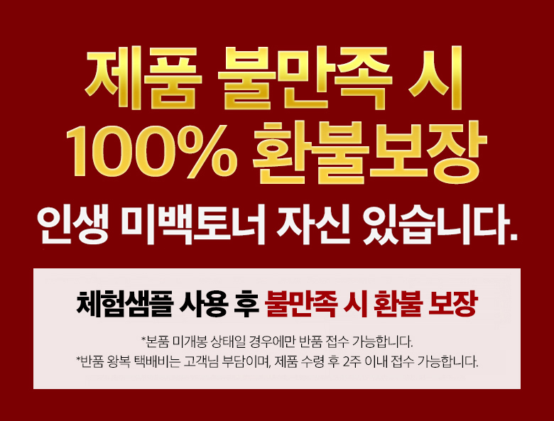 착한팩토리 비타 리얼 글루타치온 토너, 400ml, 1개 상세 이미지 1