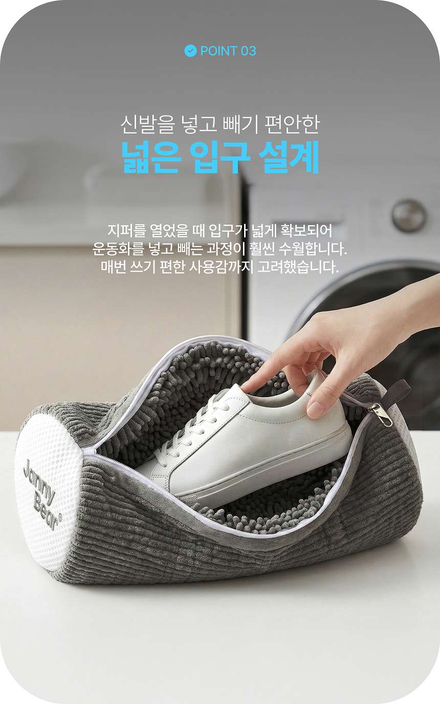 자니베어 더 굵은 융모 운동화 세탁망, 다크그레이, 특대형, 2개