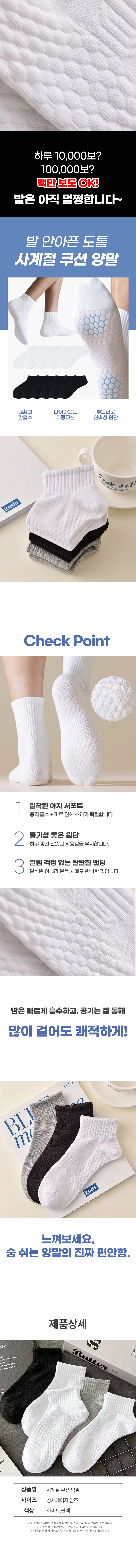 여름 쿠션 양말, 블랙, 10개 상세 이미지 1