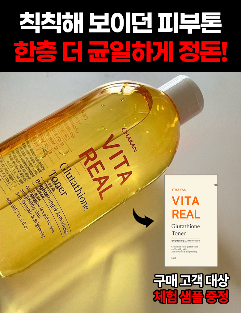 착한팩토리 비타 리얼 글루타치온 토너, 400ml, 1개 상세정보 11