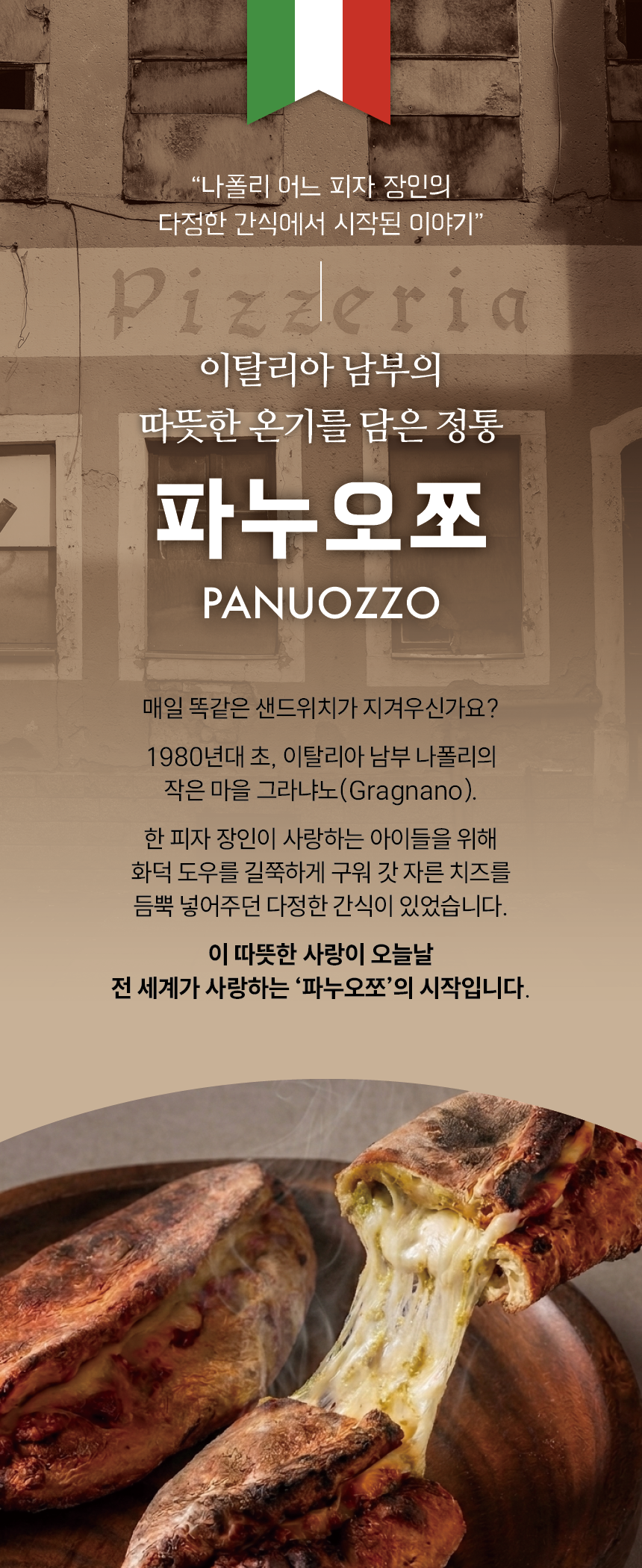프로즌 토마토 치즈 화덕 브레드, 420g, 1개 상세 이미지 3