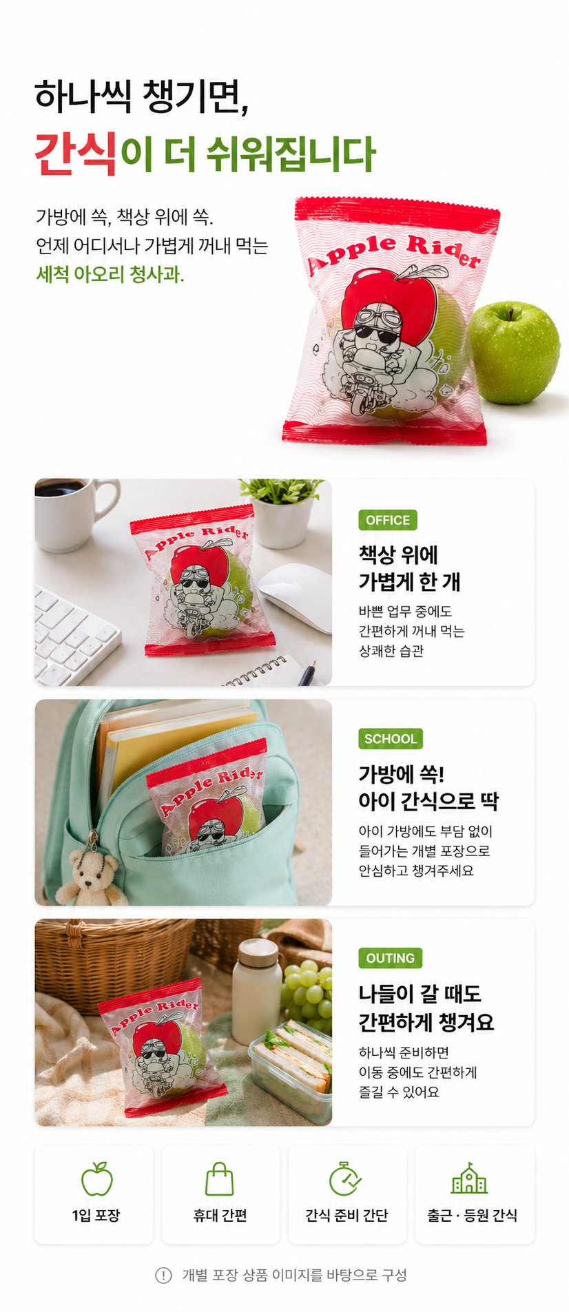 경북 부사 세척사과, 가정용, 혼합과, 3kg, 1박스