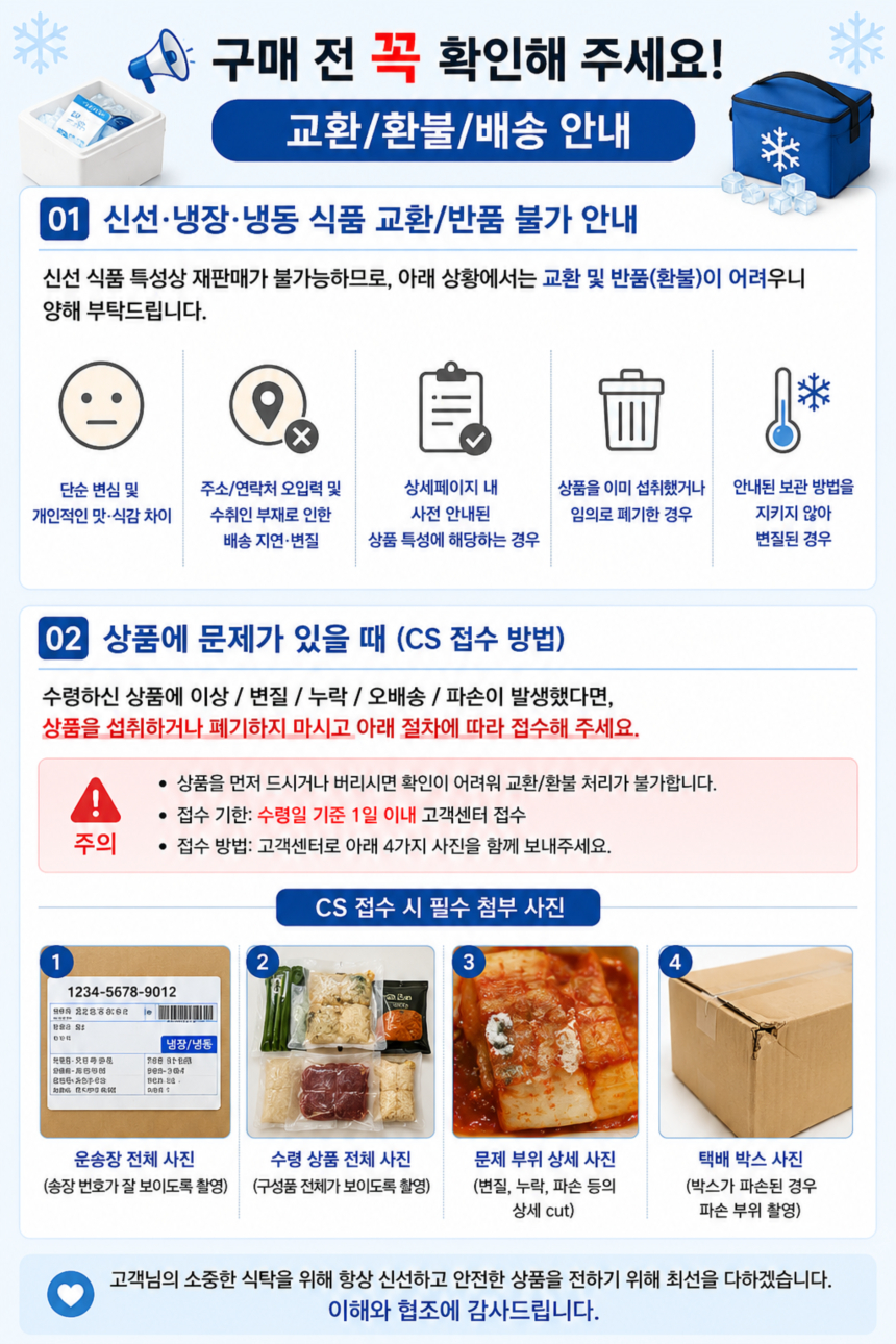 팔도식후경 다시마튀각, 50g, 2개