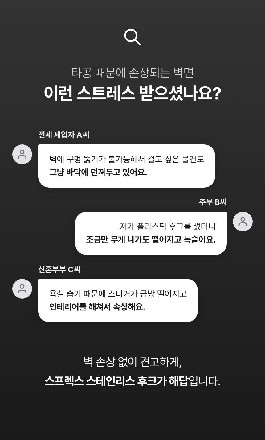 스프렉스 스텐304 접착식 고리형 후크, 실버, 5개 상세 이미지 2