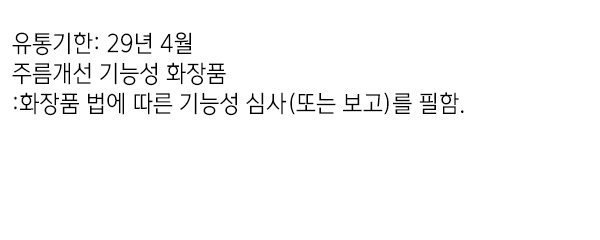 설수련 진 한방 농축 영양크림, 60ml, 2개