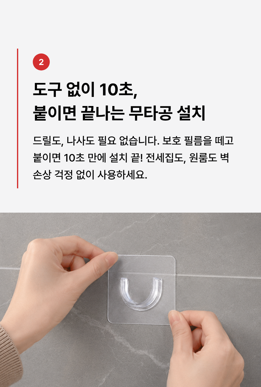 스프렉스 무타공 압축봉 홀더, DS-E1046, 10개 상세 이미지 5