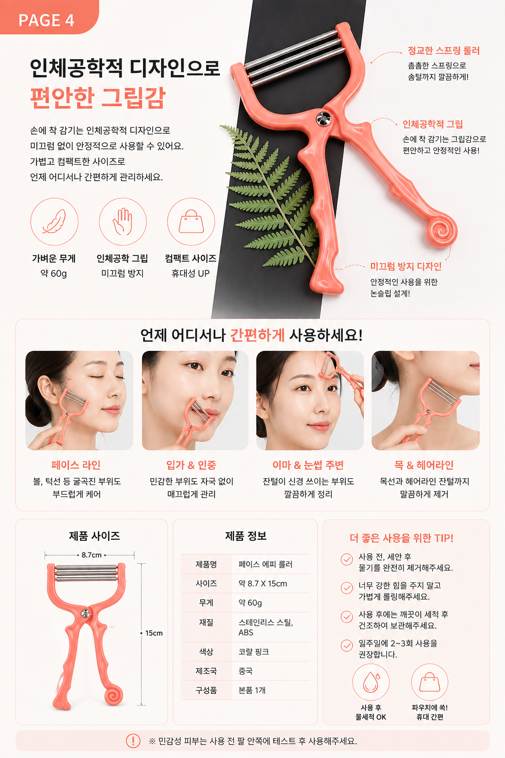 솜털 제거기 , 1개 상세 이미지 4