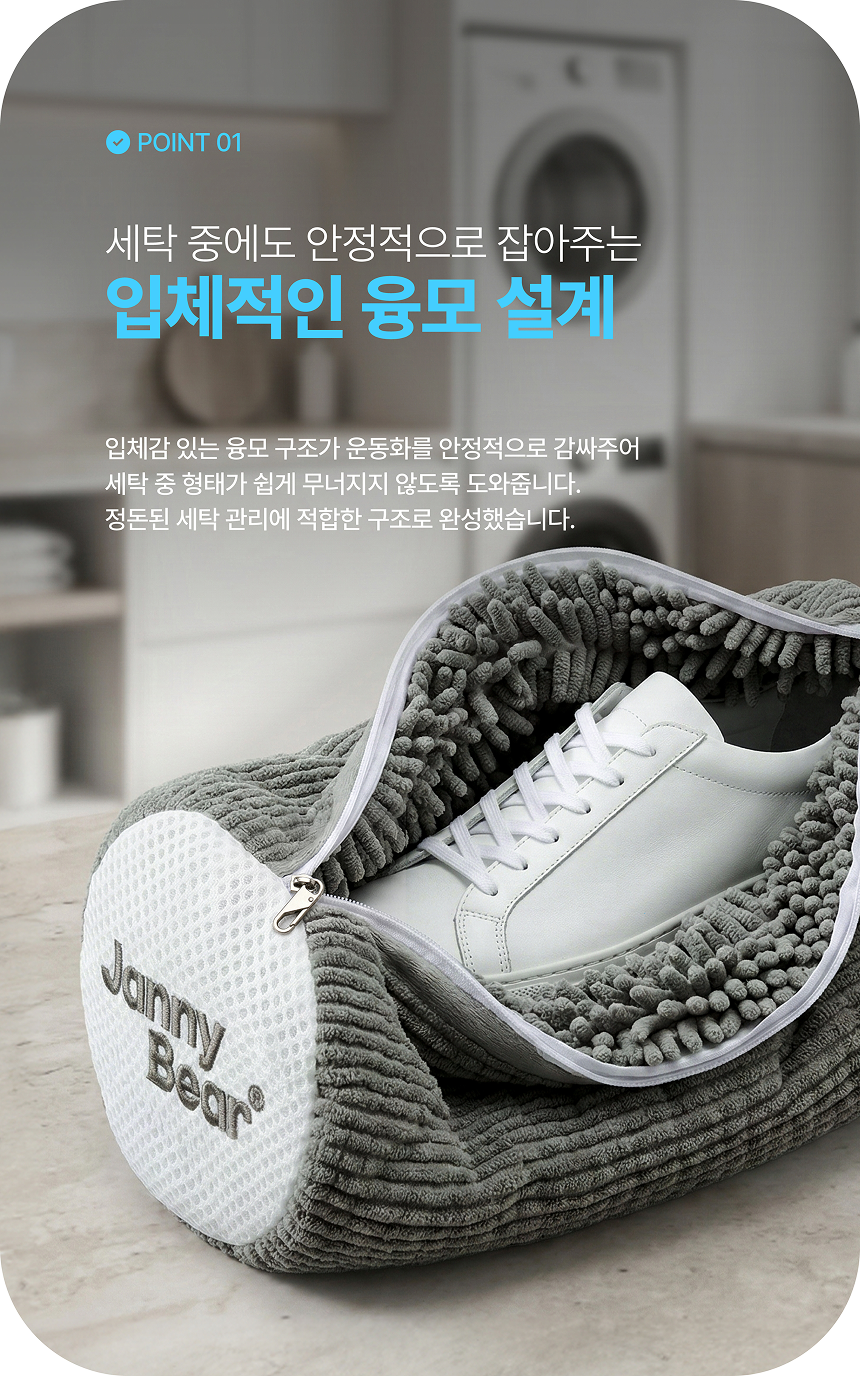 자니베어 더 굵은 융모 운동화 세탁망, 다크그레이, 특대형, 2개