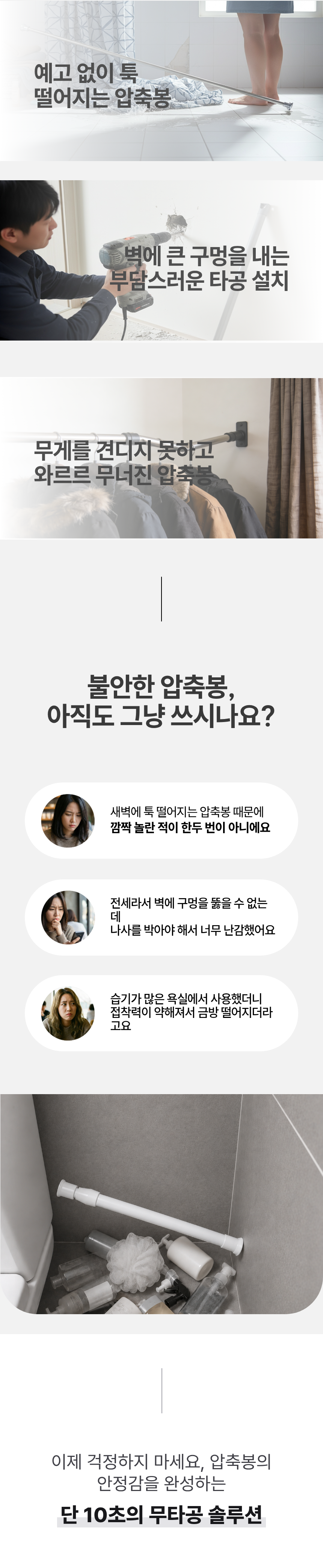 스프렉스 무타공 압축봉 홀더, DS-E1046, 10개 상세 이미지 2