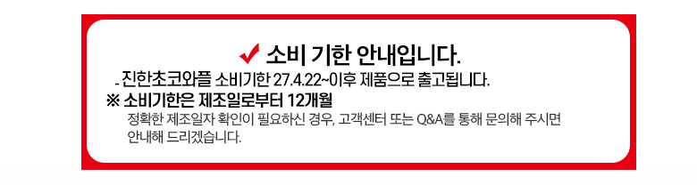 오즈랜드 초코와플, 21.4g, 20봉, 1박스 상세 이미지 1