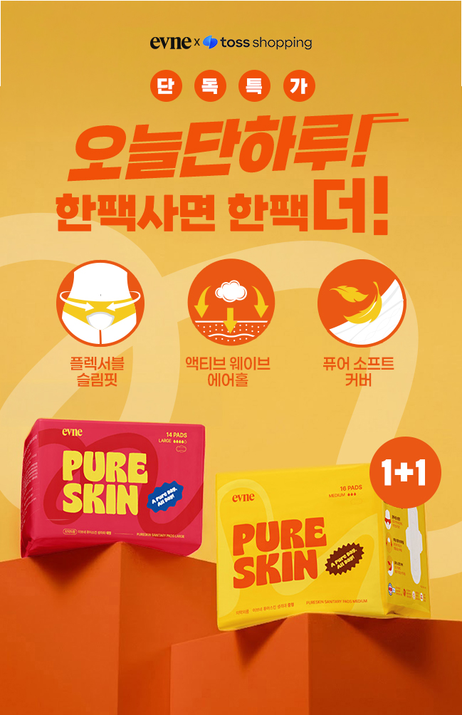 이브네 퓨어스킨 생리대, 중형, 16매, 2팩 상세 이미지 1