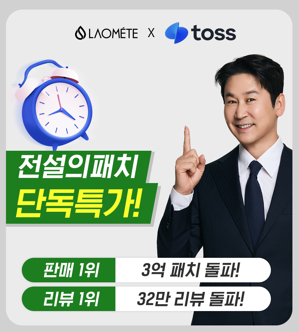 라오메뜨 전설의패치 레전드, 준대형, 40매, 2개 상세 이미지 1