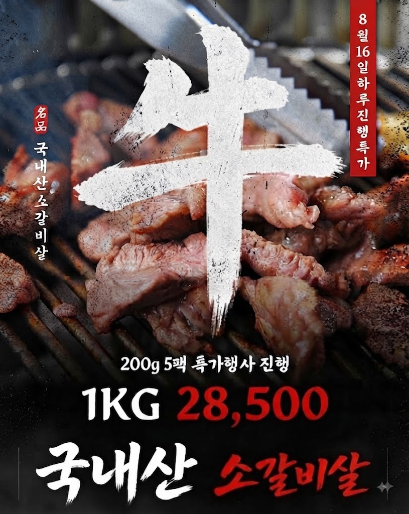 찬바다 국내산 숙성 갈비살, 200g, 5팩 상세 이미지 1