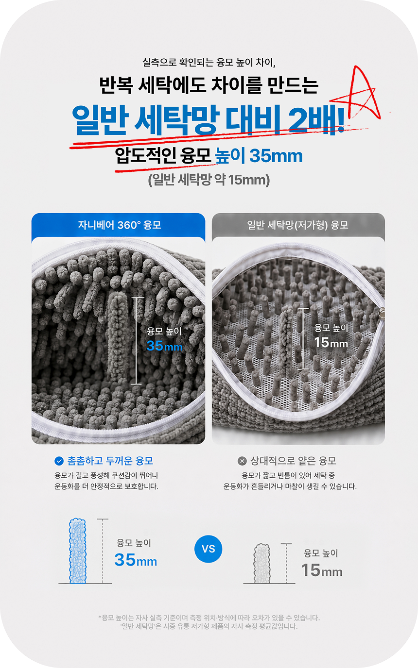자니베어 더 굵은 융모 운동화 세탁망, 다크그레이, 특대형, 2개