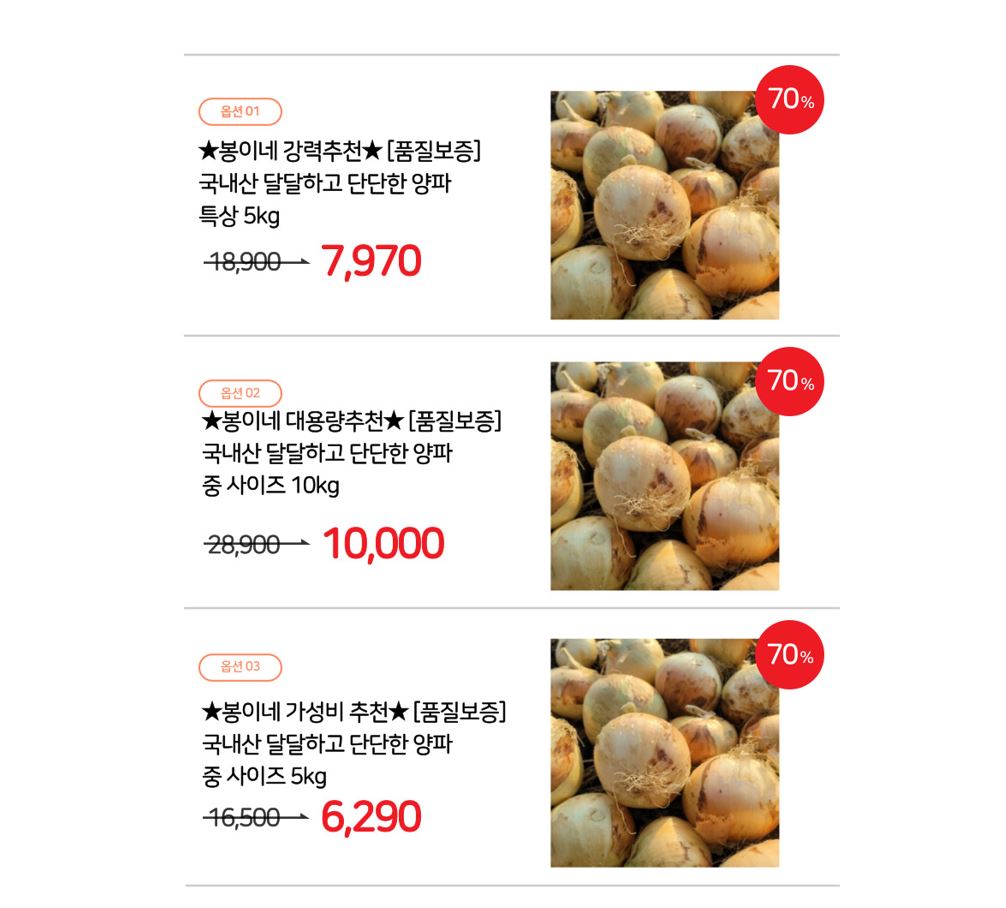 봉이네 햇 양파, 2026년수확, 국내산, 특상, 5kg, 1개 상세 이미지 2