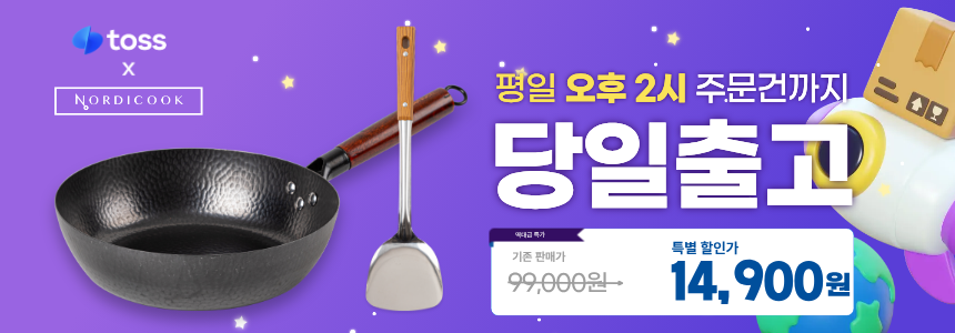 노르디쿡 IH 무쇠팬 28cm, 무쇠팬, 뒤집개, 1개 상세 이미지 1