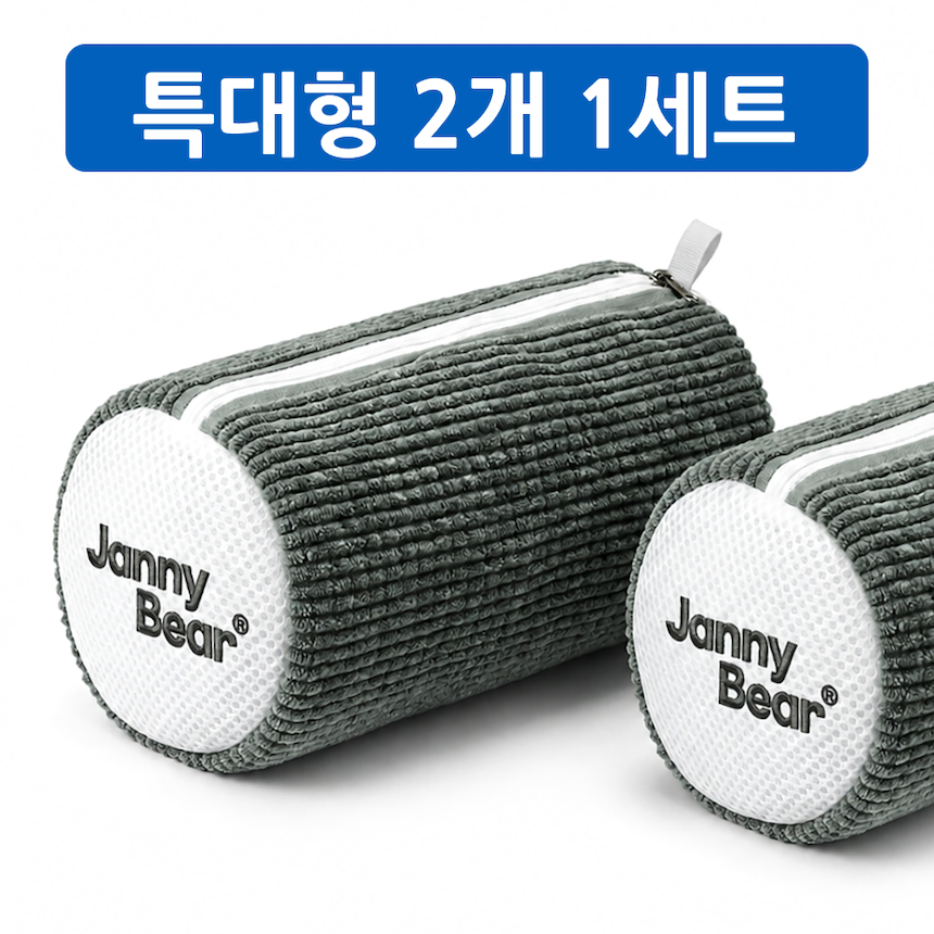 자니베어 더 굵은 융모 운동화 세탁망, 다크그레이, 특대형, 2개