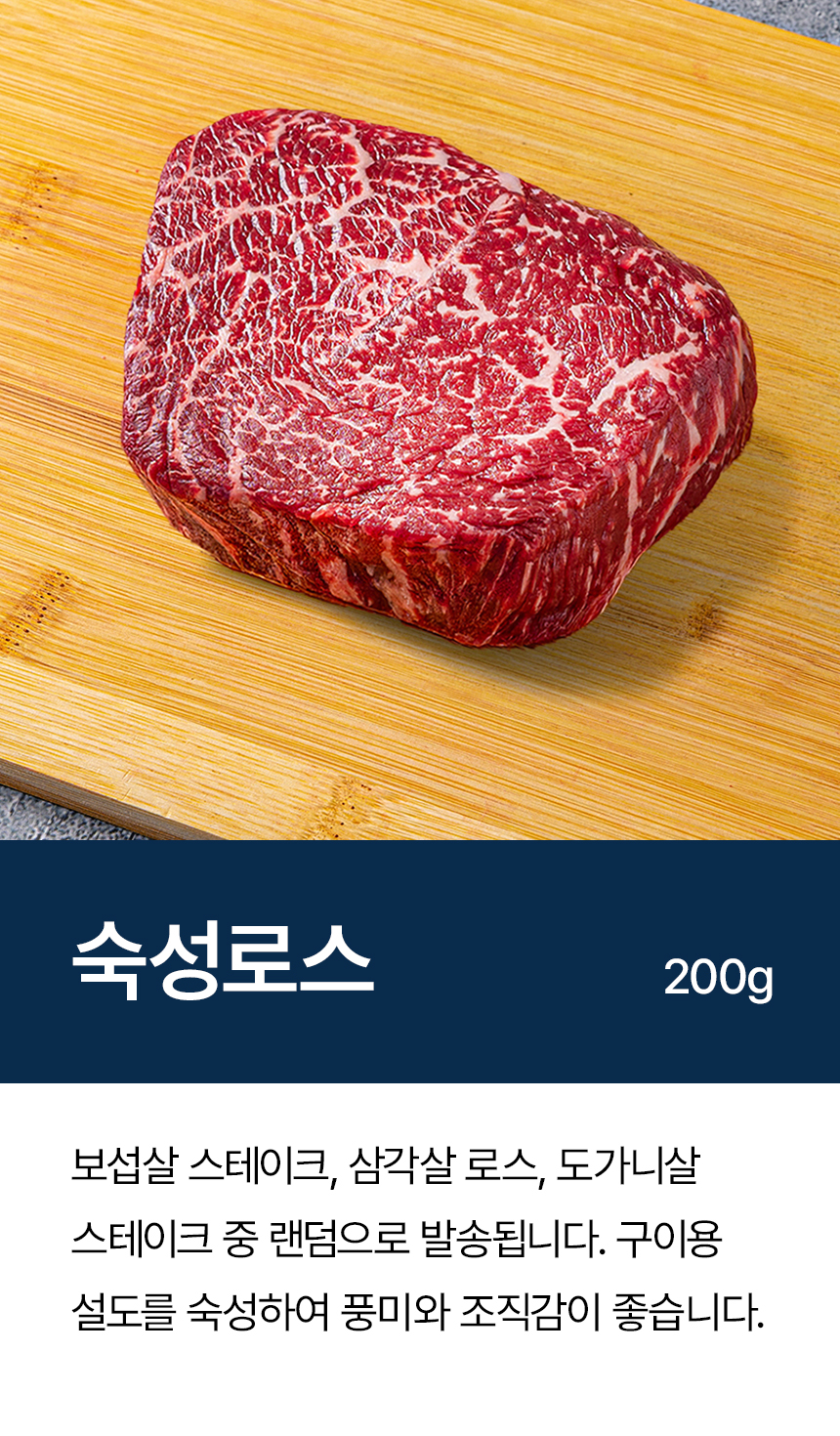 화려한우 1++ 마장동 투뿔한우 숙성로스 모듬구이 A세트, 400g, 1개