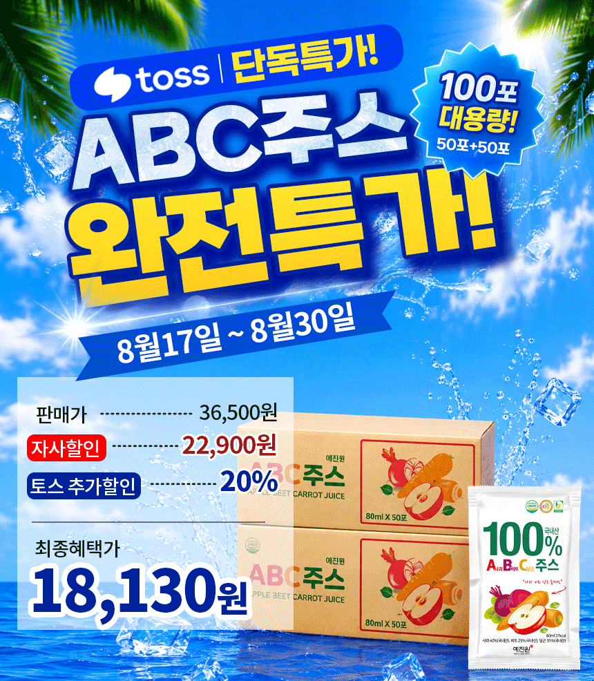 예진원 국내산 ABC주스, 80ml, 100포, 1개