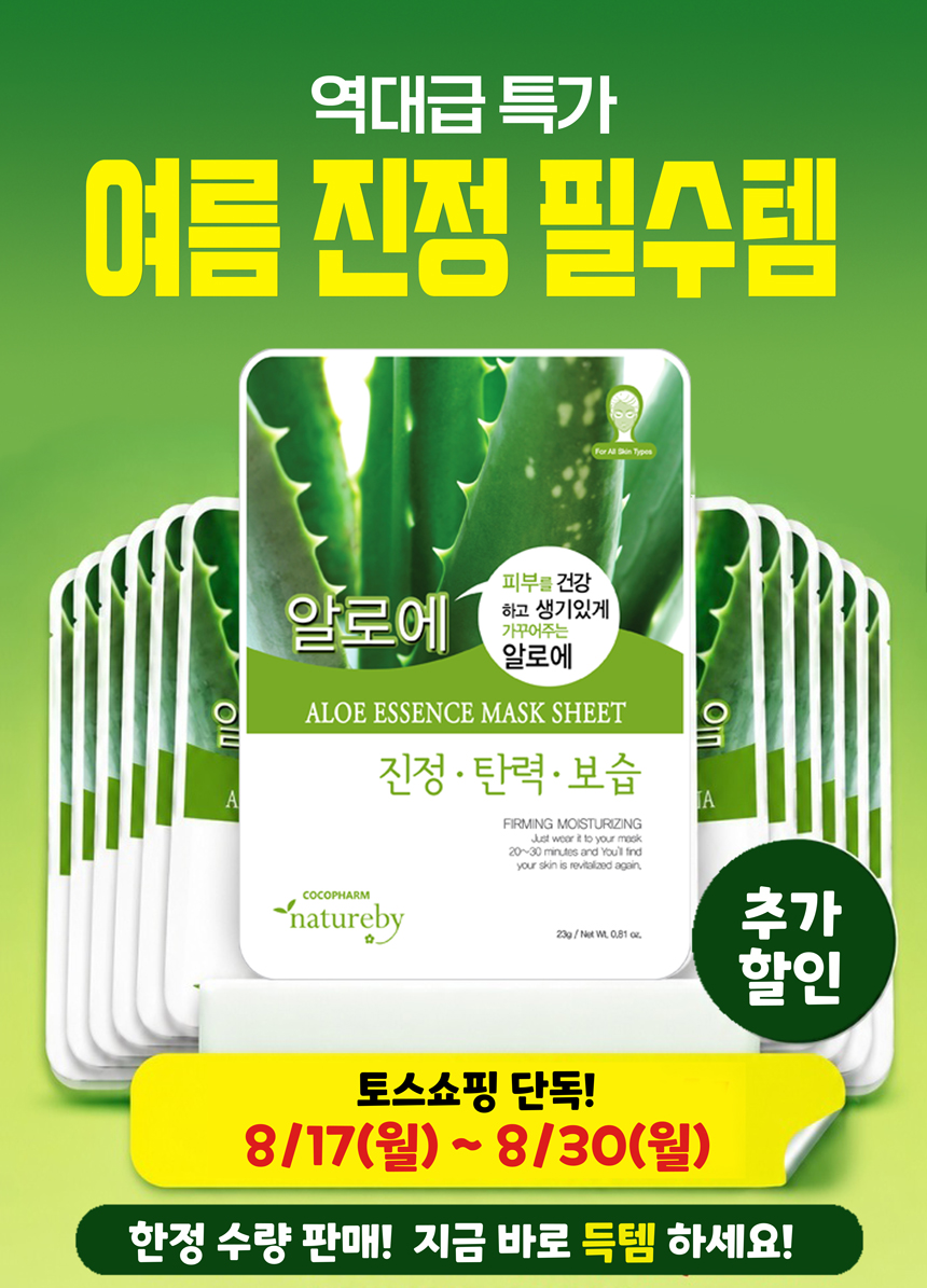 네이처바이 알로에 에센스 마스크팩, 100개입, 1세트