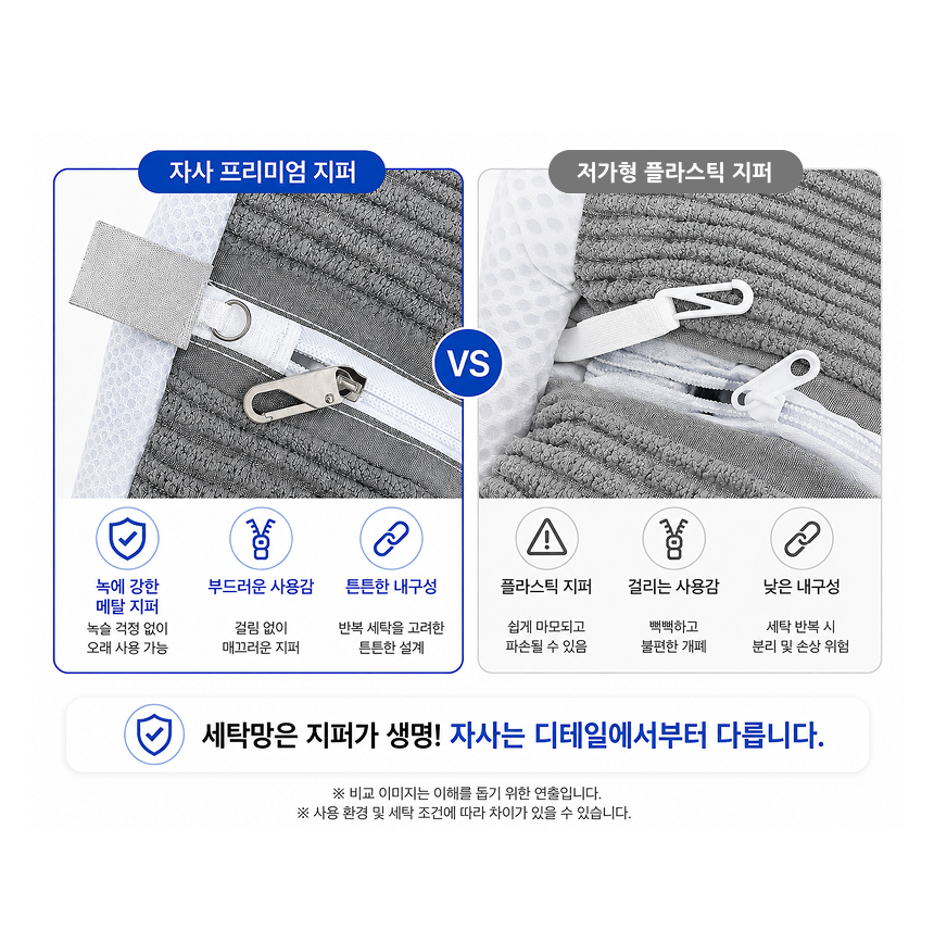 자니베어 더 굵은 융모 운동화 세탁망, 다크그레이, 특대형, 2개