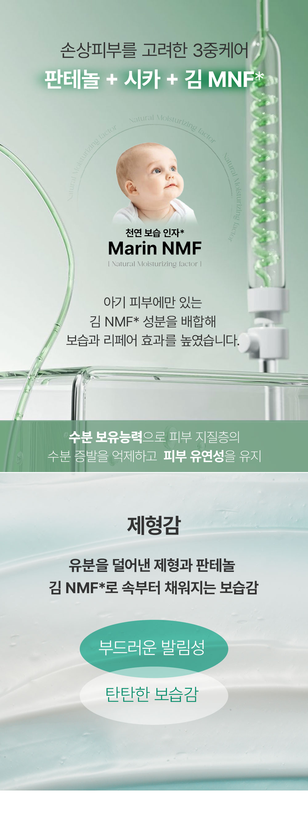 유리숲 판테놀 김 NMF 리페어크림 5.0, 50ml, 1개