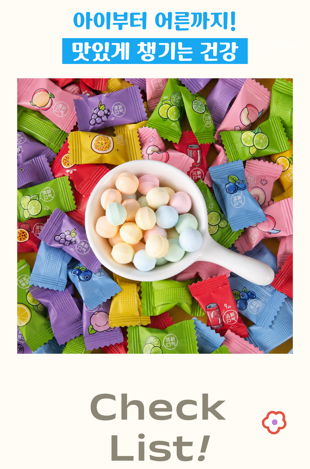 무설탕 비타민C 캔디, 12가지맛, 1kg, 1개