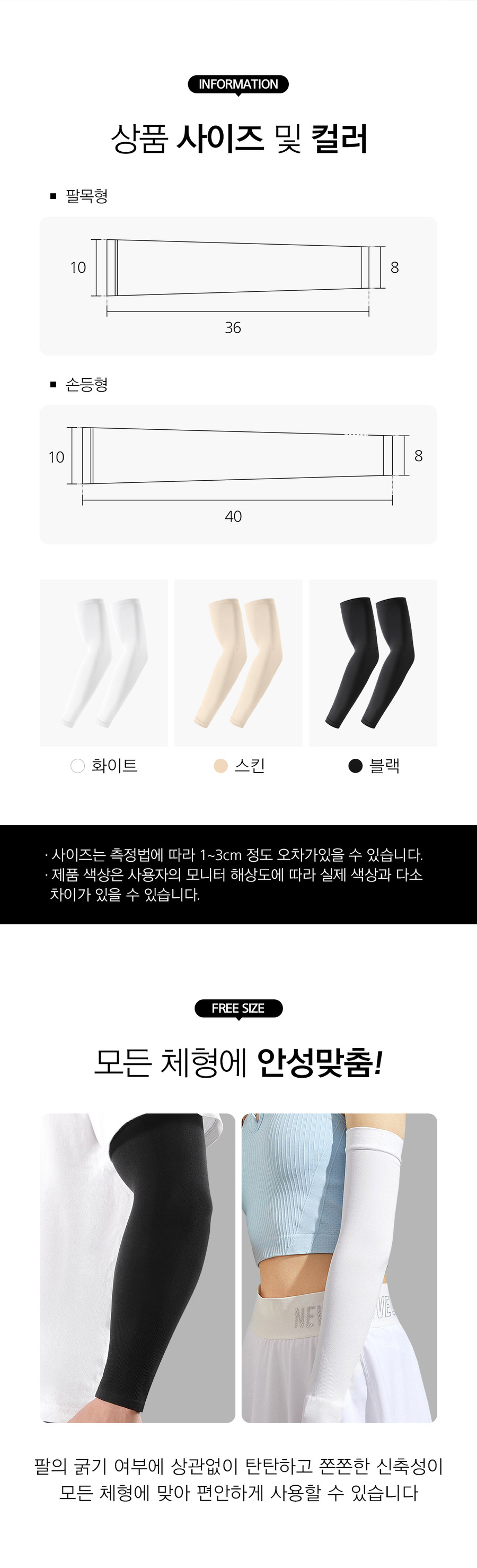 브메르 자외선차단 아이스 쿨 손등형 팔토시, 블랙, FREE, 1쌍