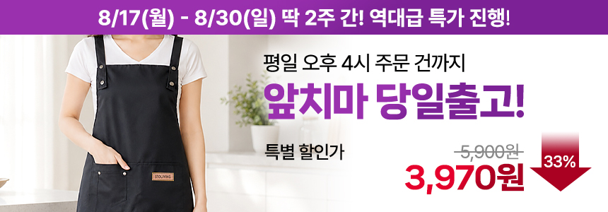 생활방수 H형 앞치마, 블랙, 1개 상세 이미지 1
